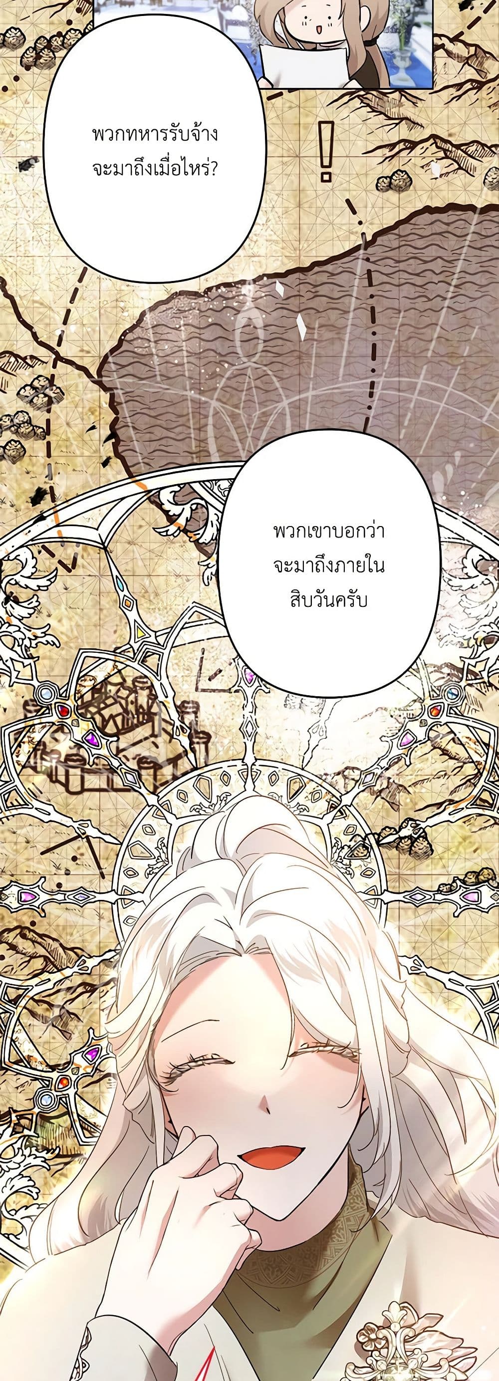 อ่านการ์ตูน I Need to Raise My Sister Right 51 ภาพที่ 43