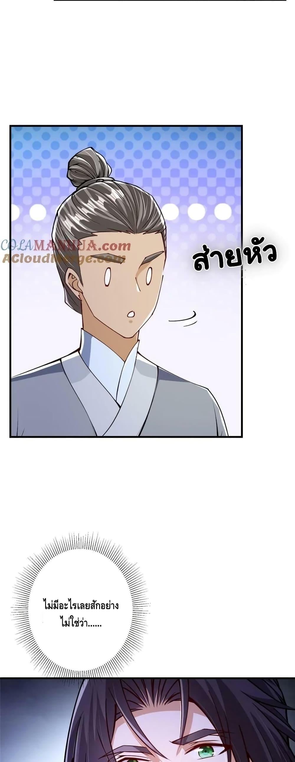 อ่านการ์ตูน Keep A Low Profile 200 ภาพที่ 28