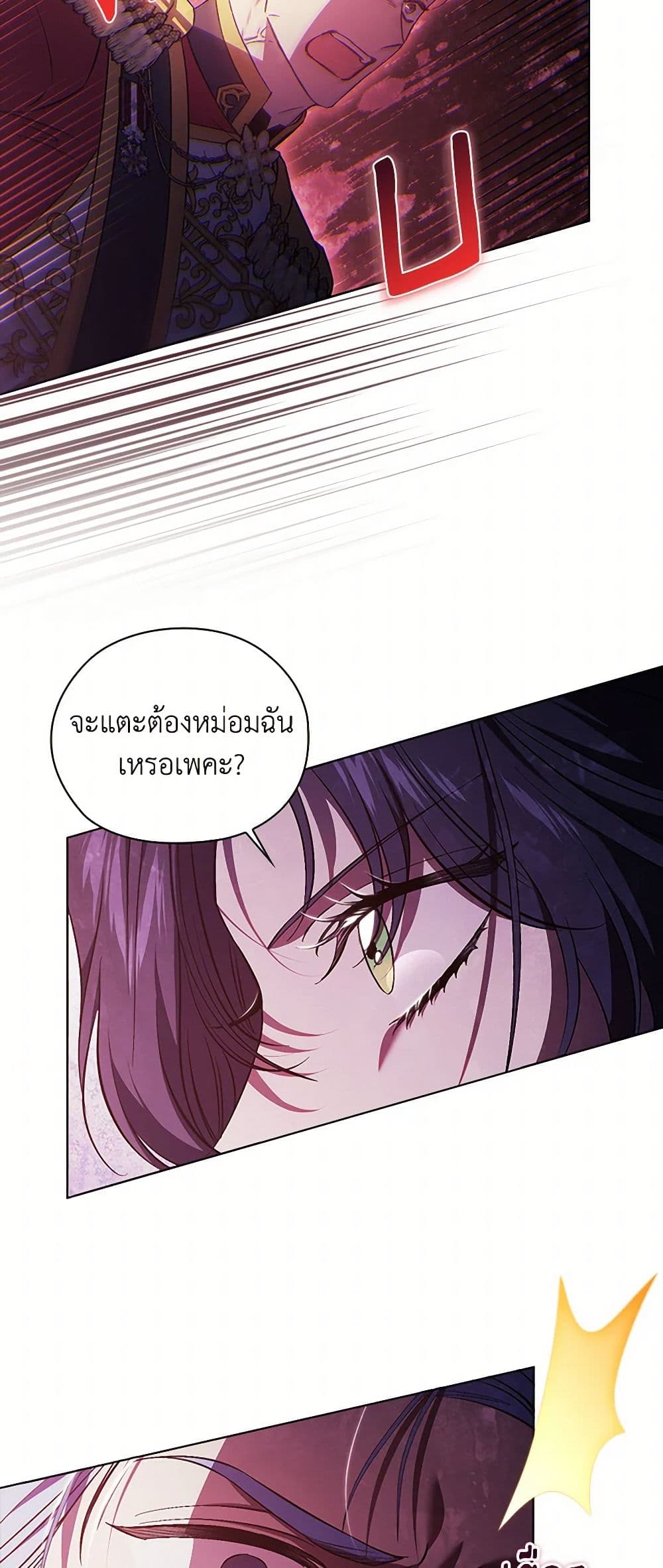 อ่านการ์ตูน I Don’t Trust My Twin Sister Series 70 ภาพที่ 32