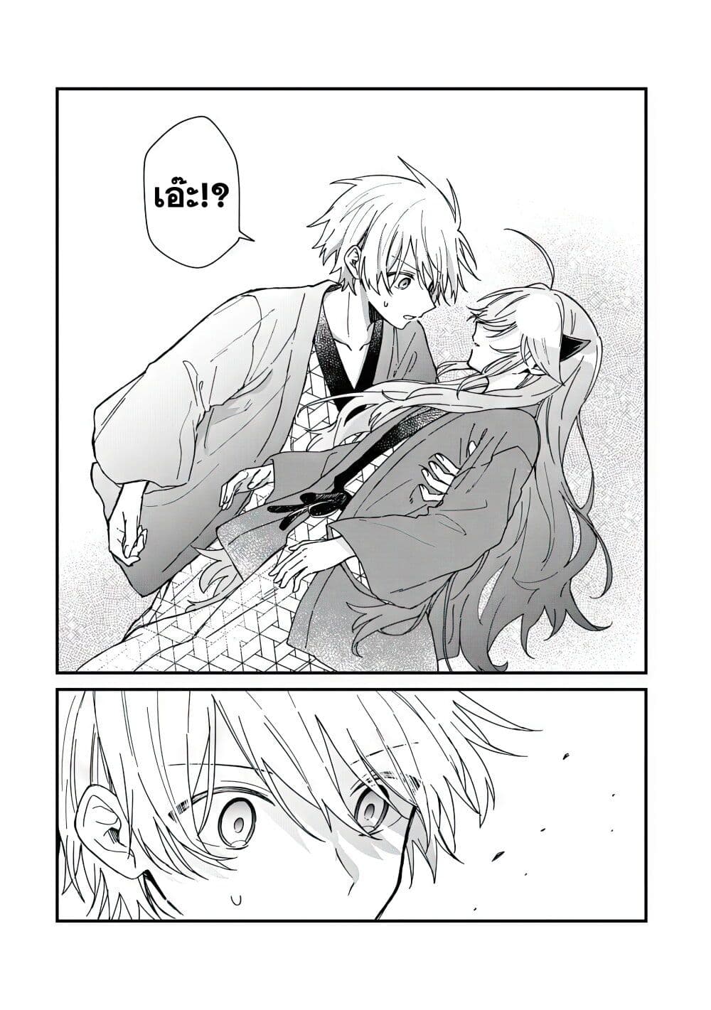 อ่านการ์ตูน Gachi Koi Maou-sama 9 ภาพที่ 13