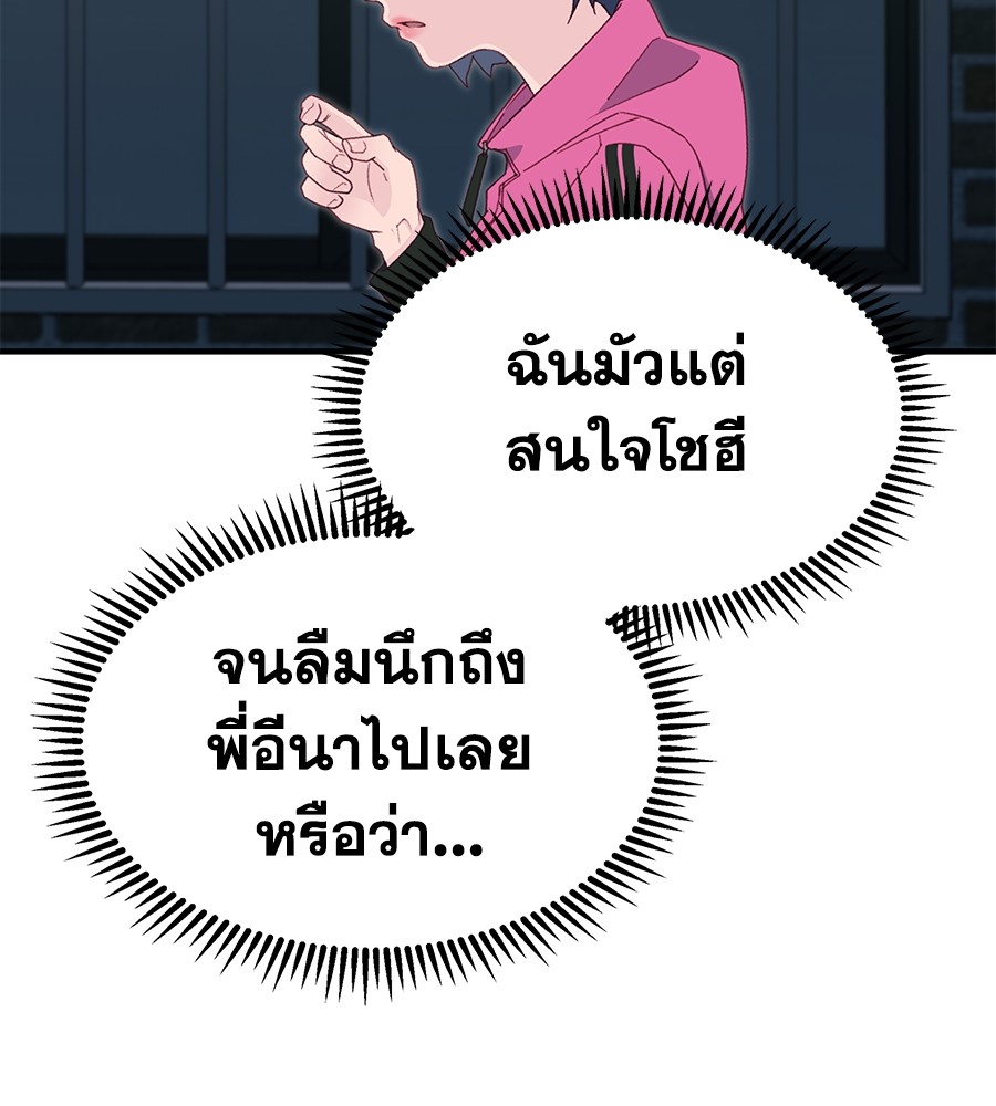 อ่านการ์ตูน Spy House 6 ภาพที่ 135