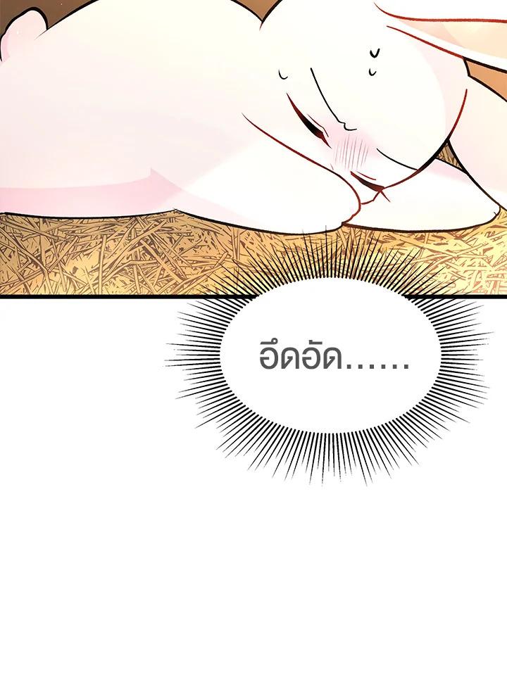 อ่านการ์ตูน The Symbiotic Relationship Between a Panther and a Rabbit 28 ภาพที่ 12