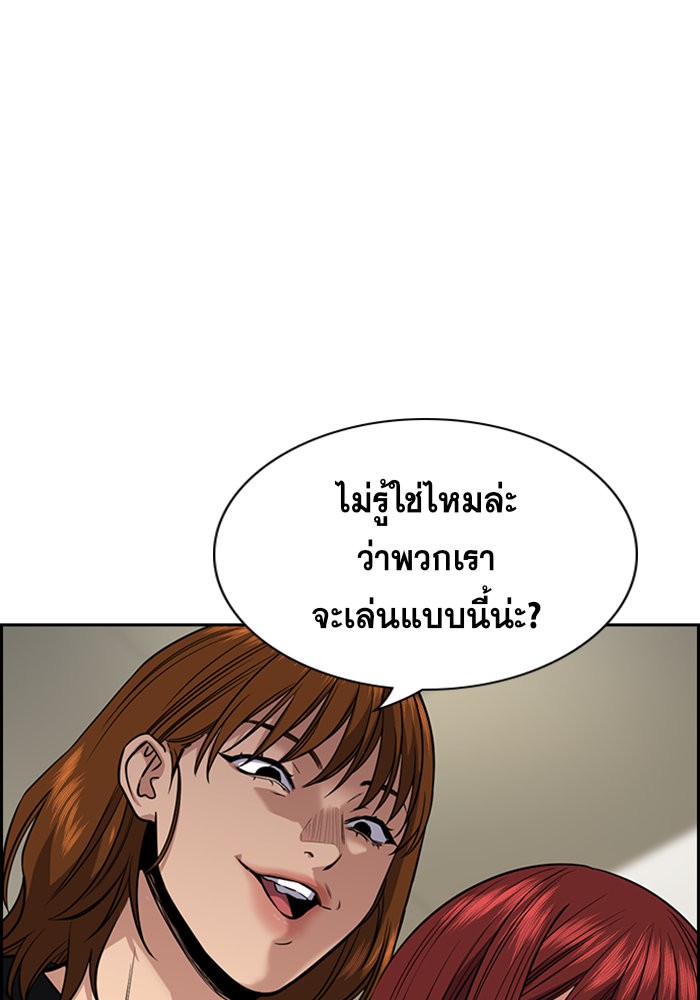 อ่านการ์ตูน True Education 38 ภาพที่ 13