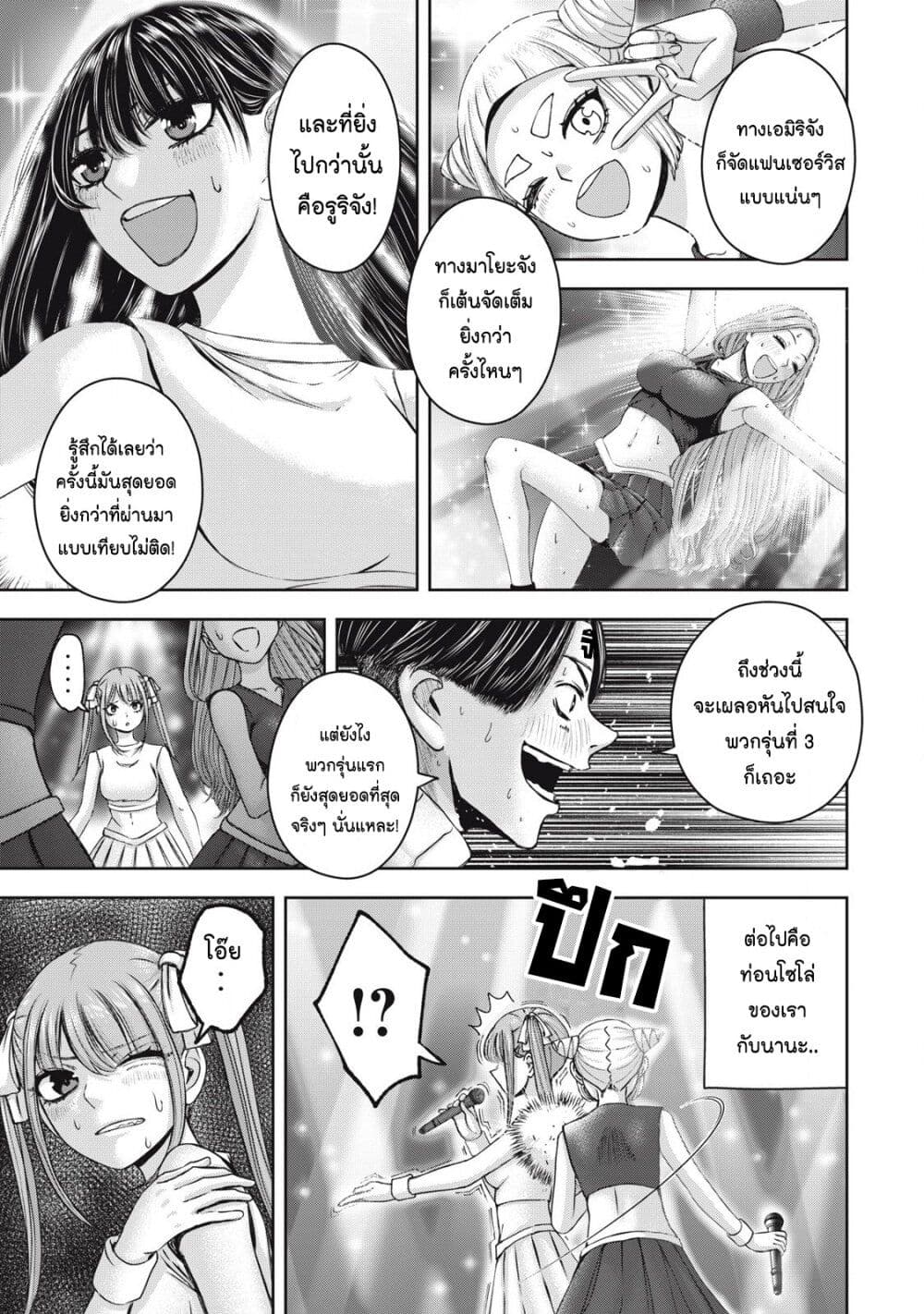 อ่านการ์ตูน Watashi no Arika 58 ภาพที่ 3