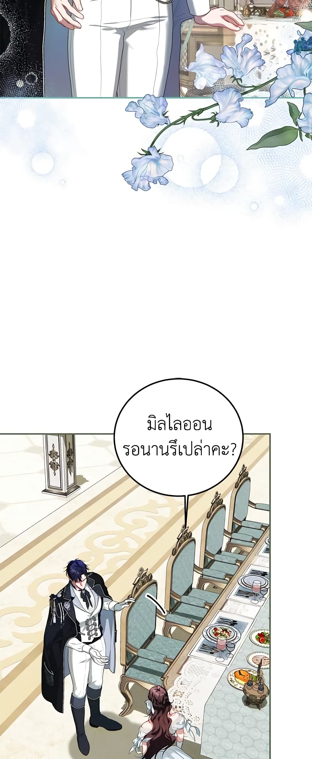 อ่านการ์ตูน Limited Extra time 55 ภาพที่ 46