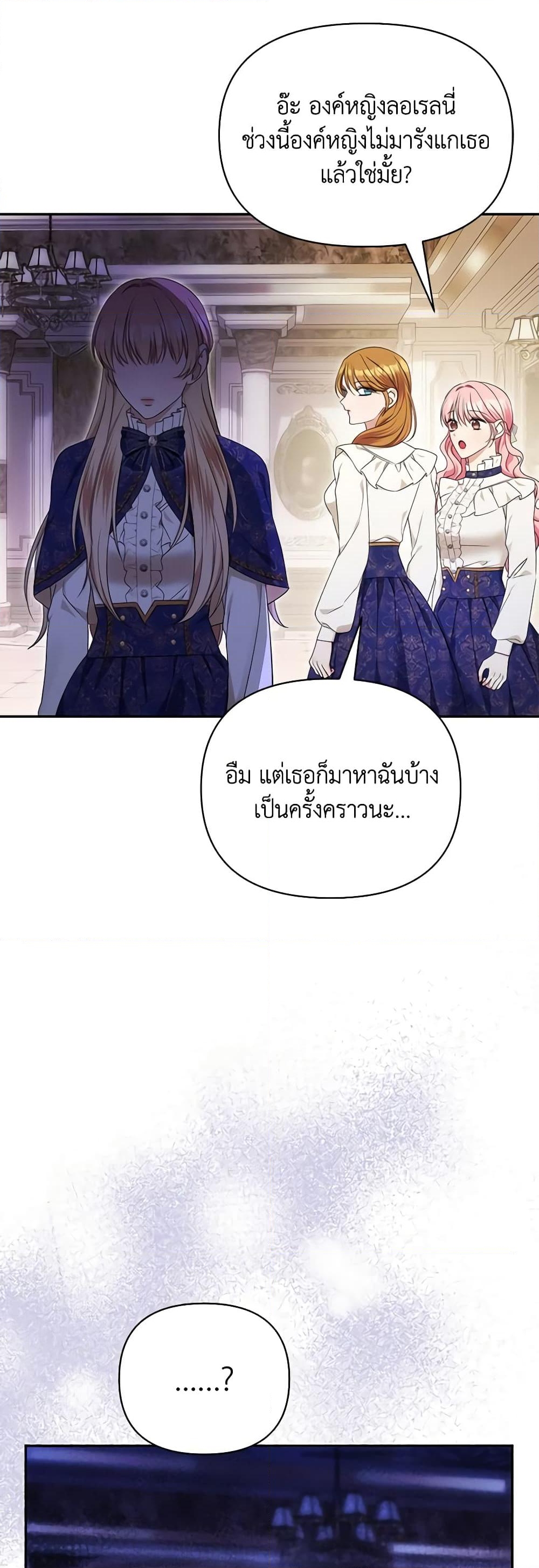 อ่านการ์ตูน Zenith 61 ภาพที่ 34