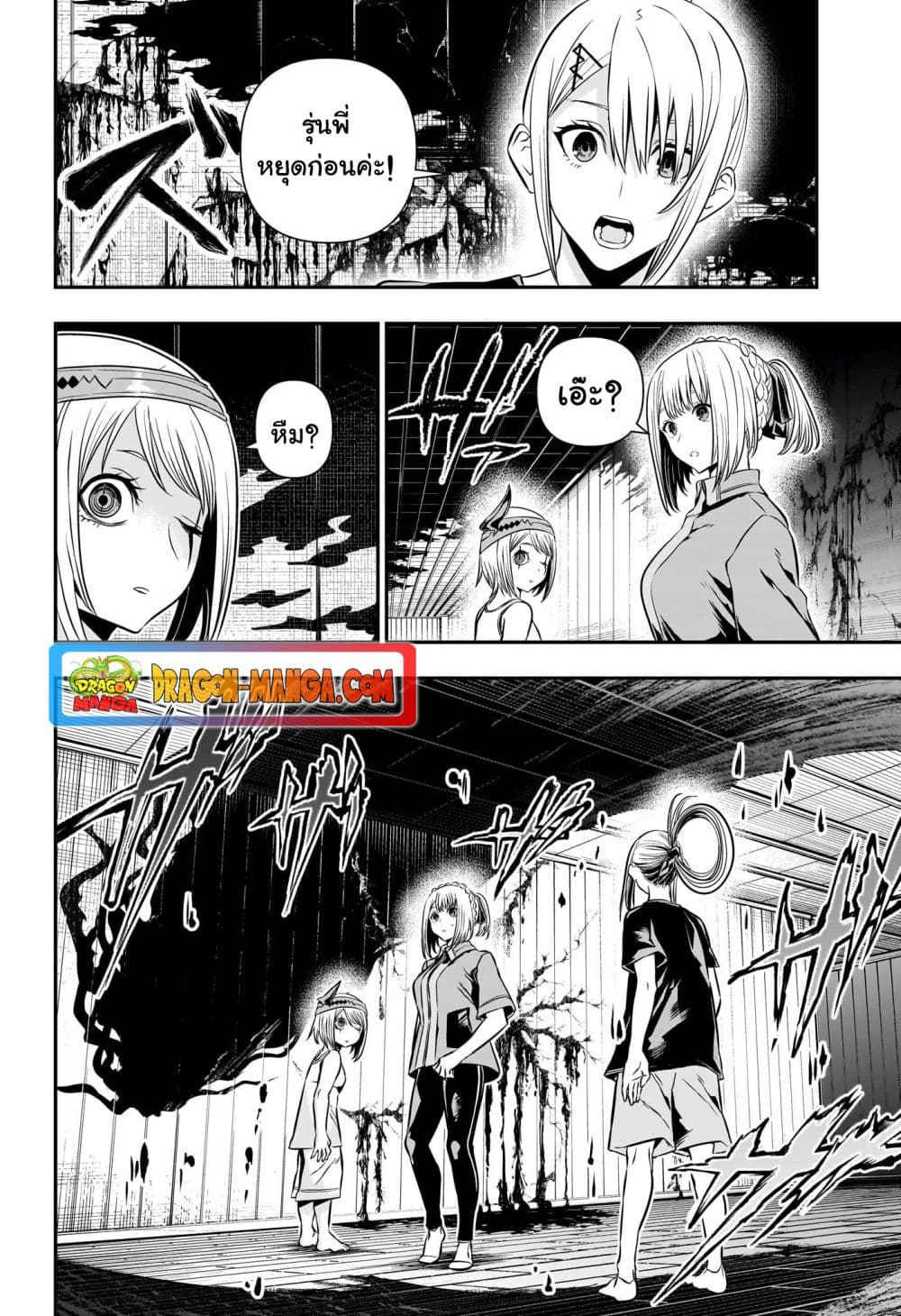 อ่านการ์ตูน Nue’s Exorcist 36 ภาพที่ 2