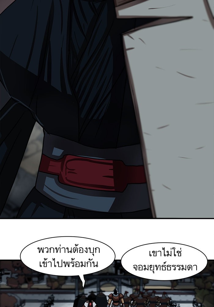 อ่านการ์ตูน Escort Warrior 176 ภาพที่ 14