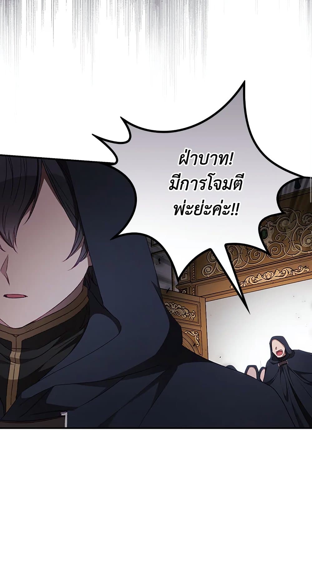 อ่านการ์ตูน I Can See Your Death 22 ภาพที่ 41