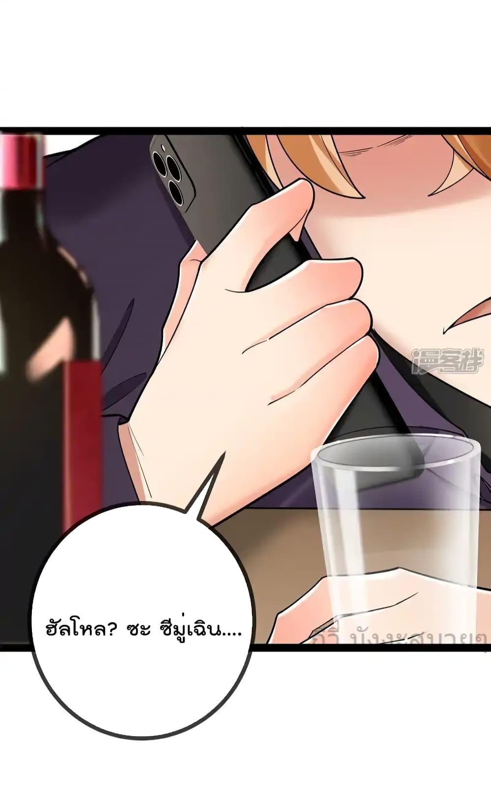 อ่านการ์ตูน Oh My Lovely Boss 91 ภาพที่ 29