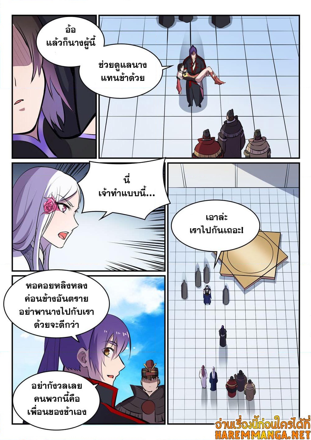 อ่านการ์ตูน Bailian Chengshen 454 ภาพที่ 9