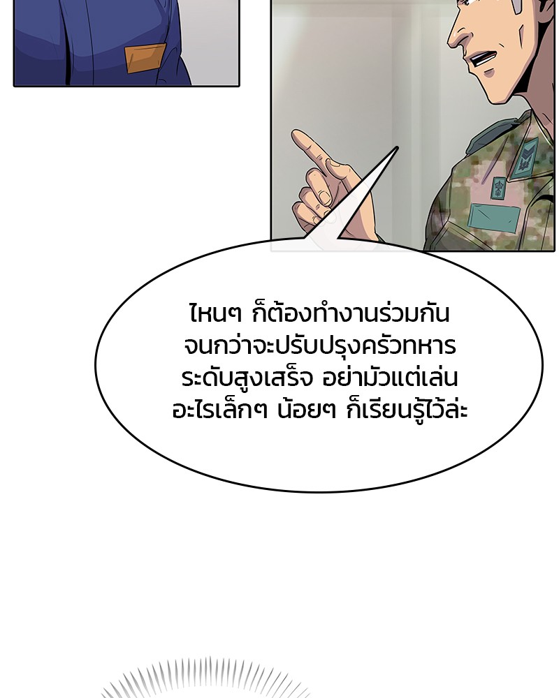 อ่านการ์ตูน Kitchen Soldier 100 ภาพที่ 36