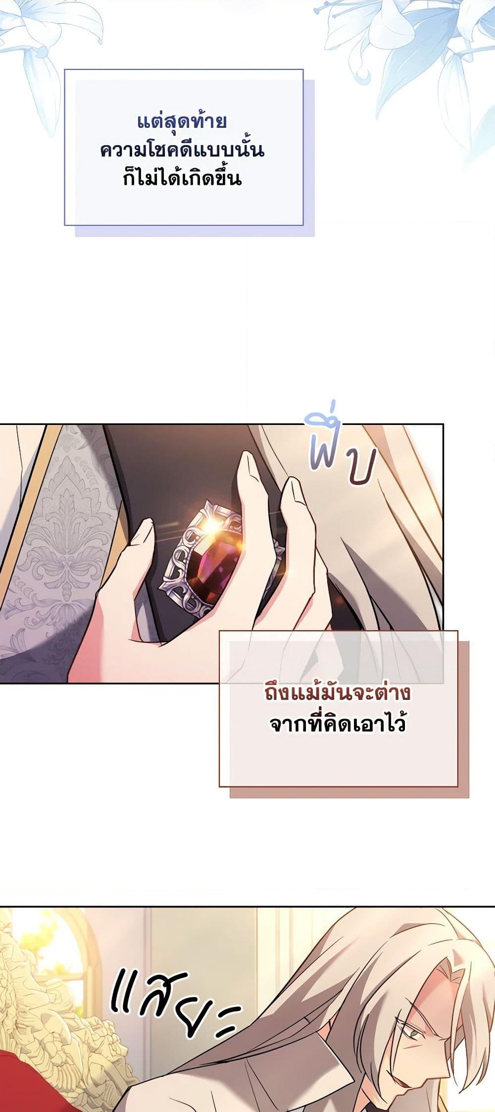 อ่านการ์ตูน My Childhood Friend Became an Obsessive Husband 19 ภาพที่ 37