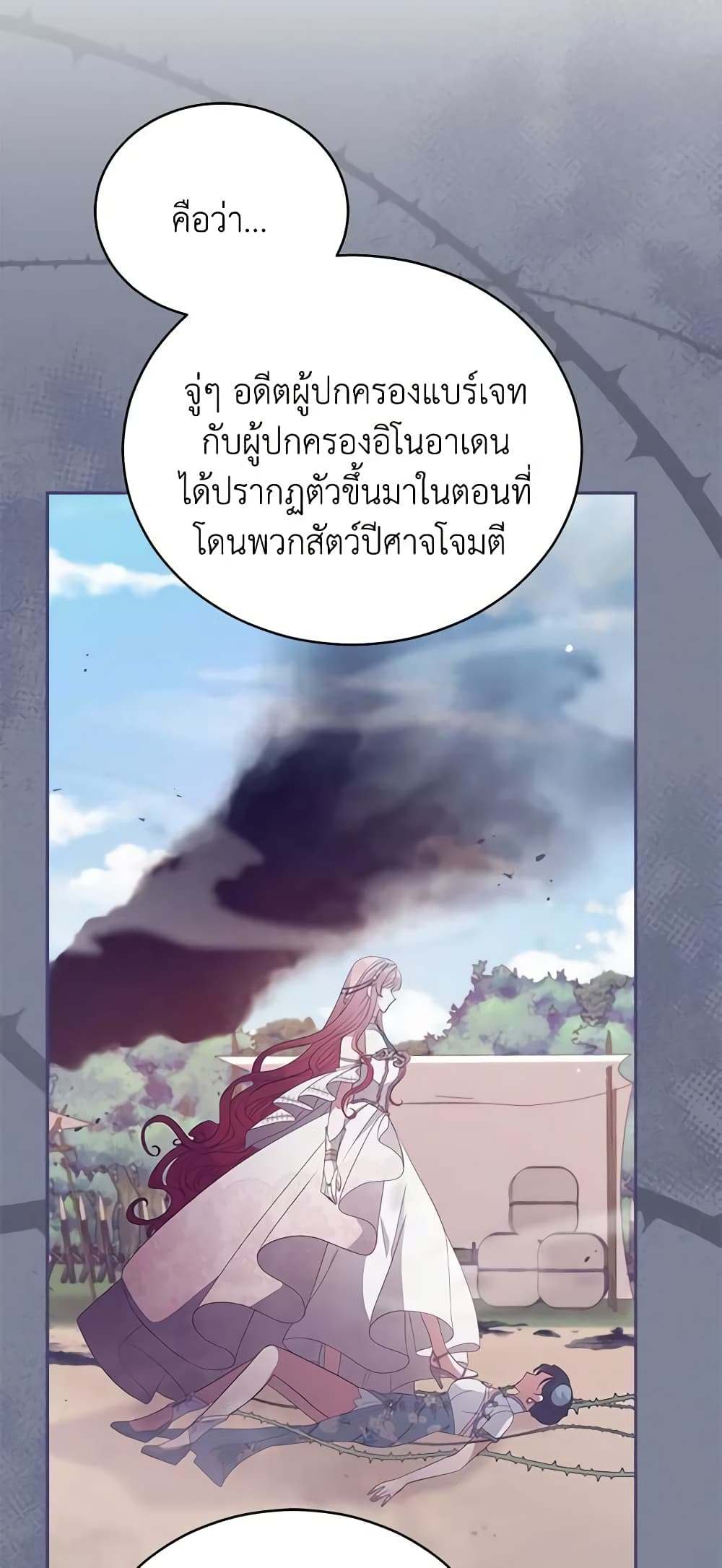 อ่านการ์ตูน Solitary Lady 102 ภาพที่ 36