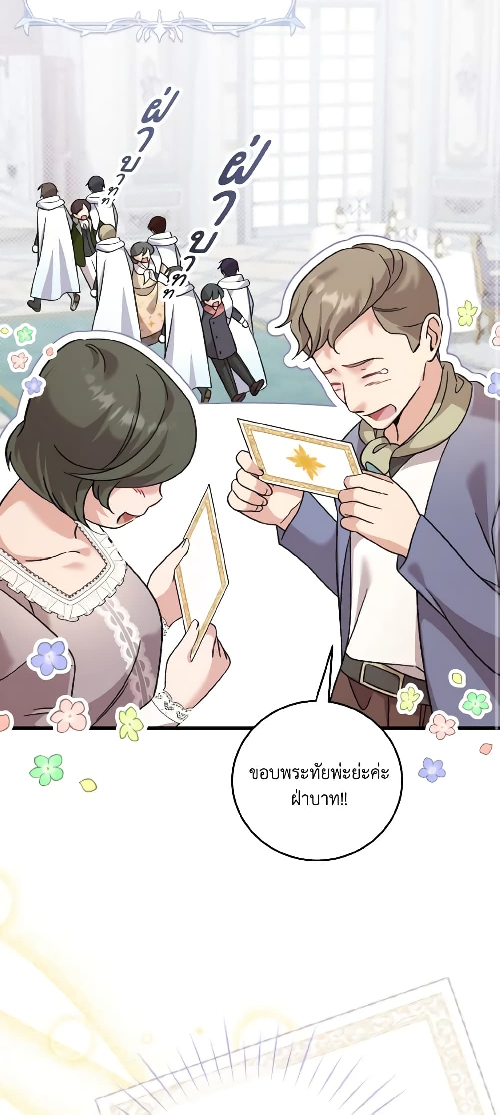 อ่านการ์ตูน Baby Pharmacist Princess 35 ภาพที่ 22