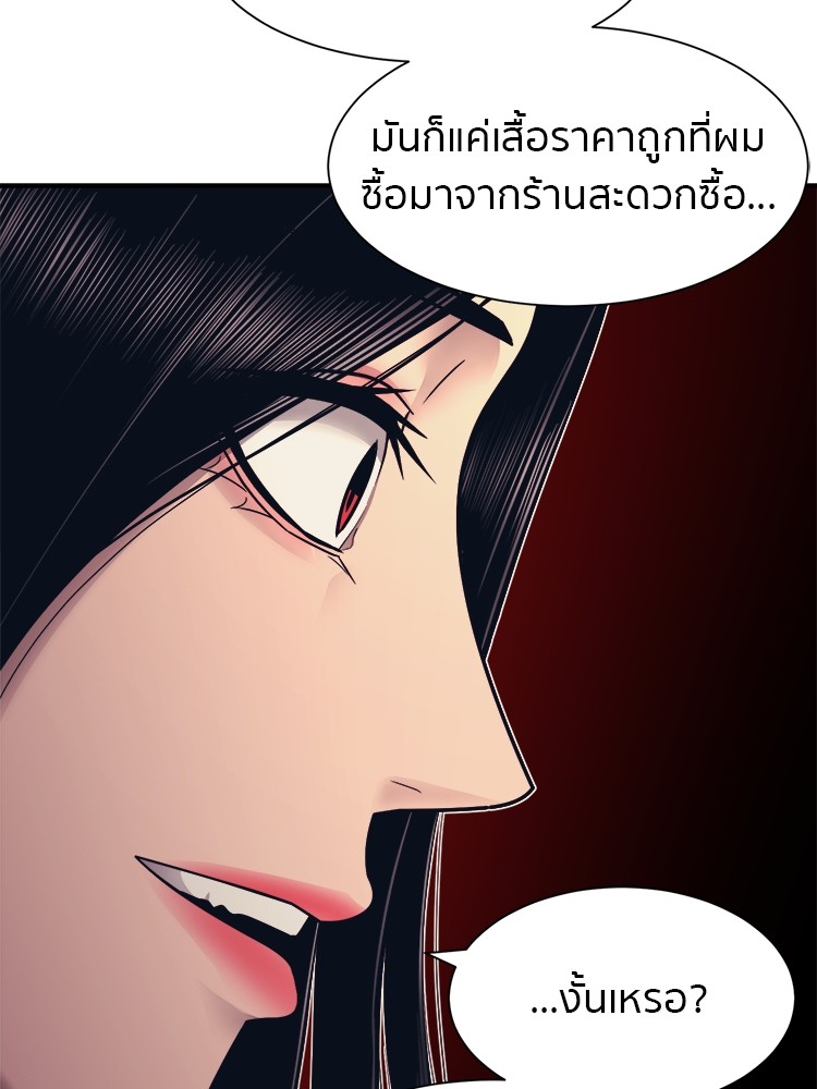 อ่านการ์ตูน I am Unbeatable 2 ภาพที่ 65