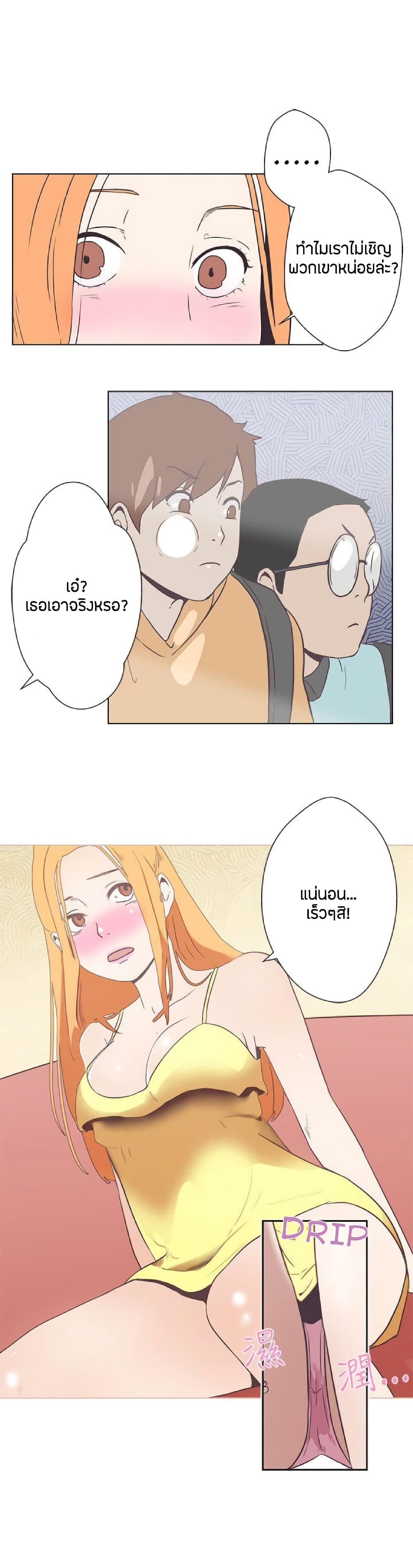 อ่านการ์ตูน Love Navigation 6 ภาพที่ 21