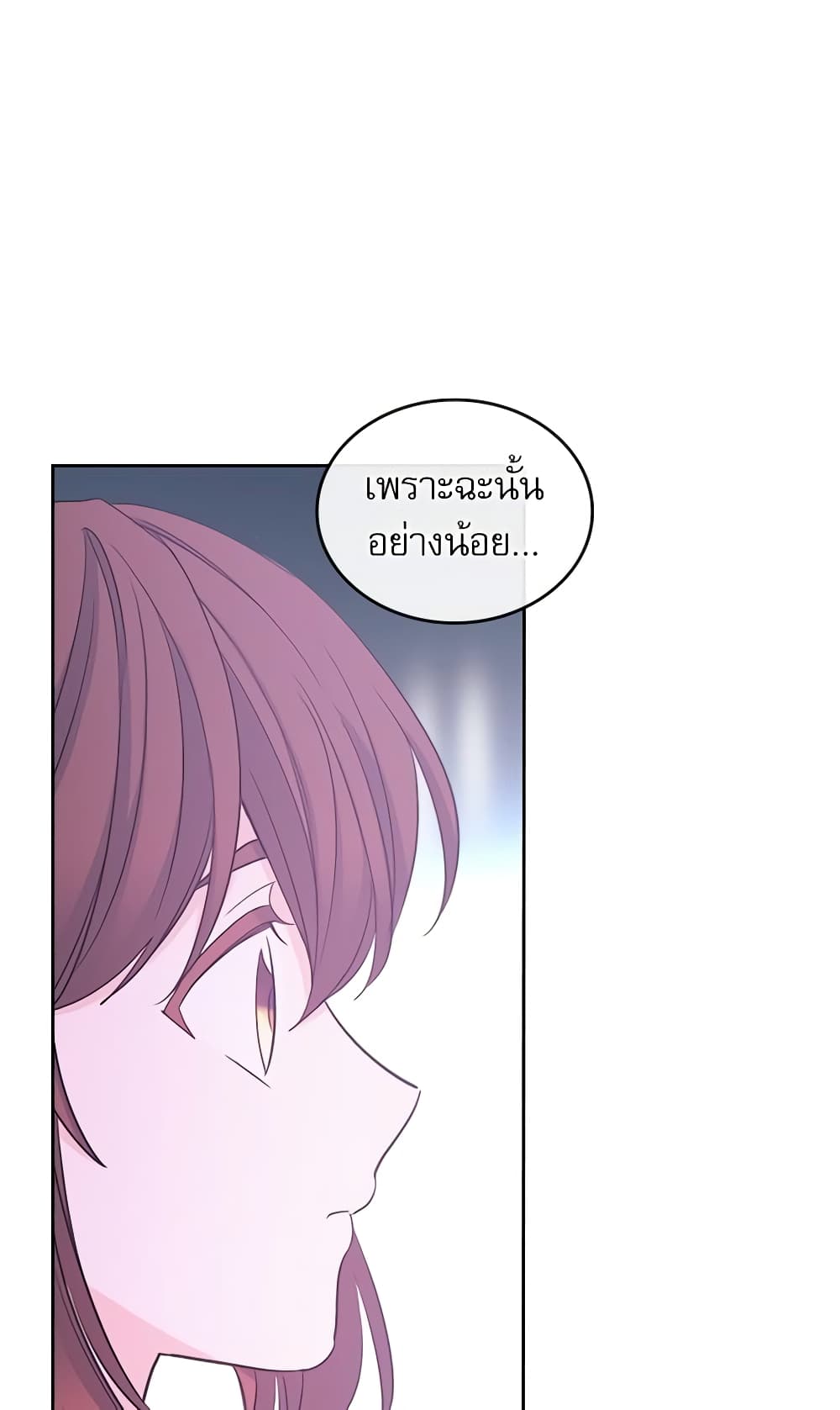 อ่านการ์ตูน My Life as an Internet Novel 78 ภาพที่ 24