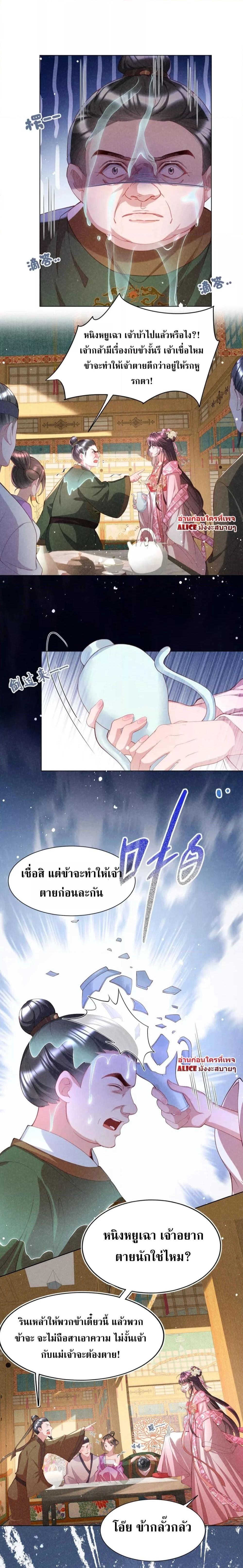 อ่านการ์ตูน The Sick Junior Brother Is Pretending to Be Pitiful to Me Again 11 ภาพที่ 14