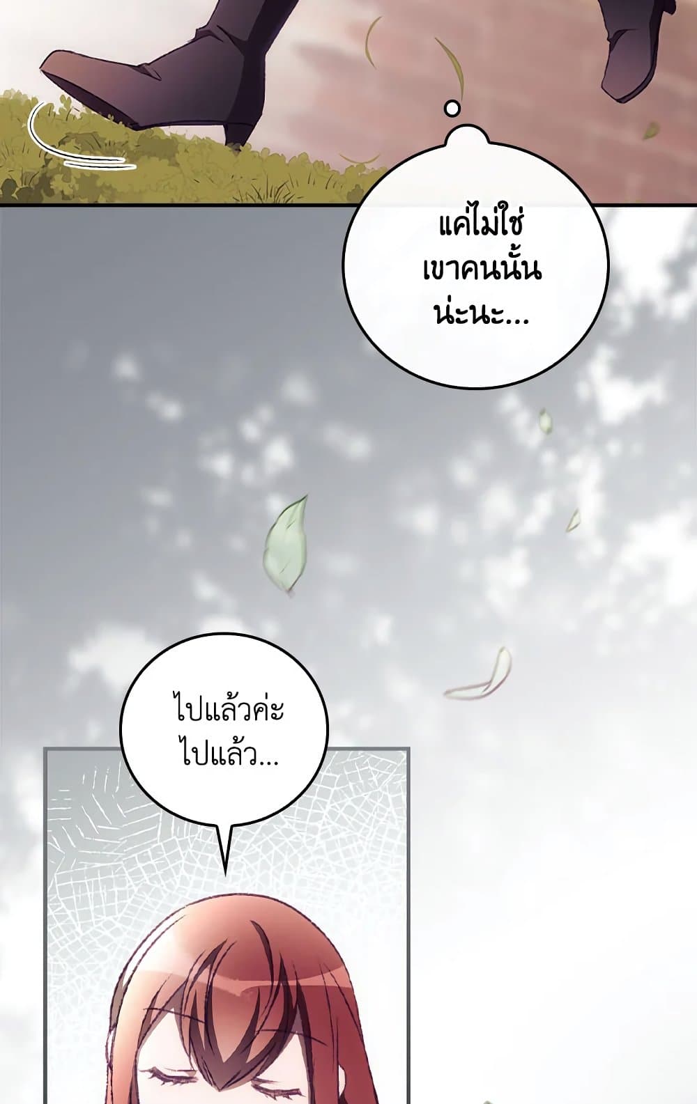 อ่านการ์ตูน I Can See Your Death 10 ภาพที่ 69