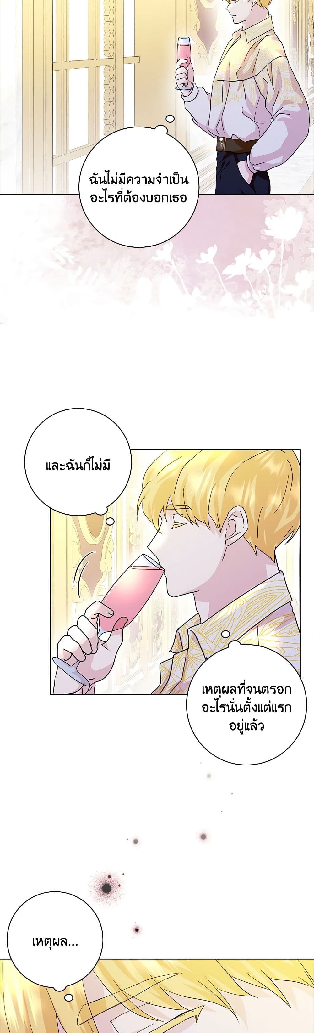 อ่านการ์ตูน When I Quit Being A Wicked Mother-in-law, Everyone Became Obsessed With Me 75 ภาพที่ 29