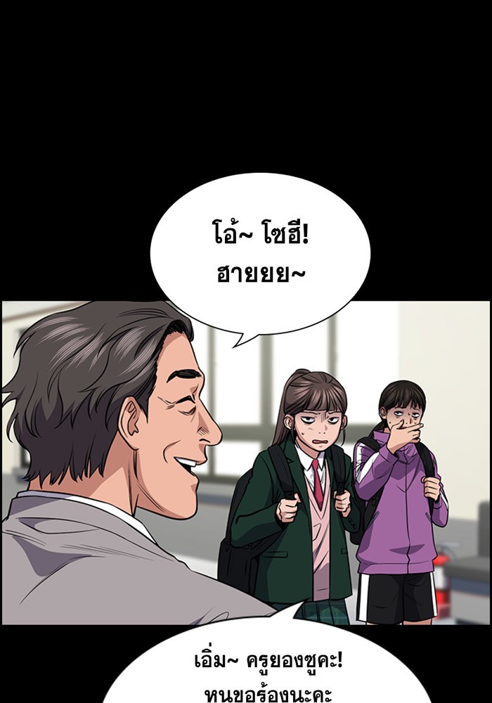 อ่านการ์ตูน True Education 17 ภาพที่ 29