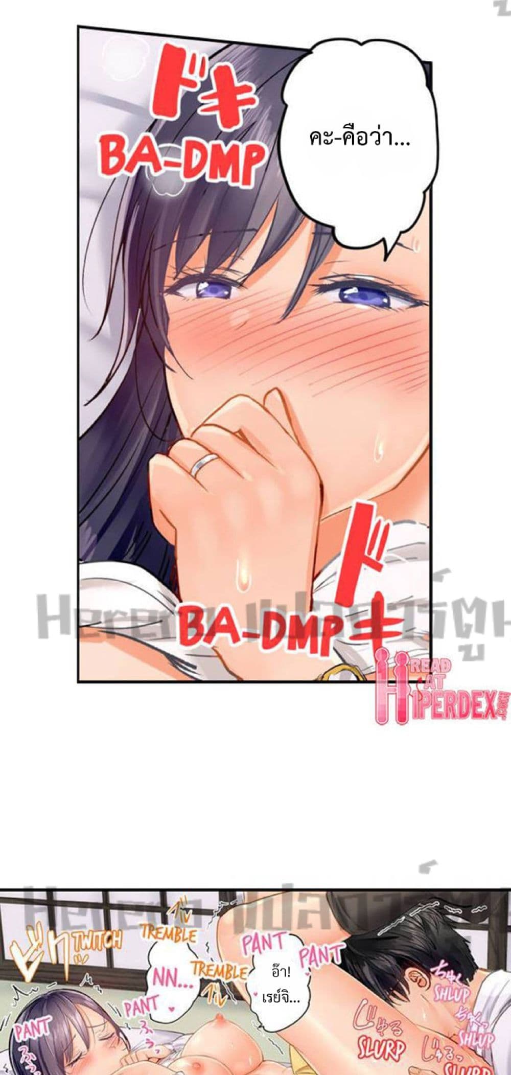 อ่านการ์ตูน Married Couple Swap ~He’s Better Than My Husband~ 17 ภาพที่ 5