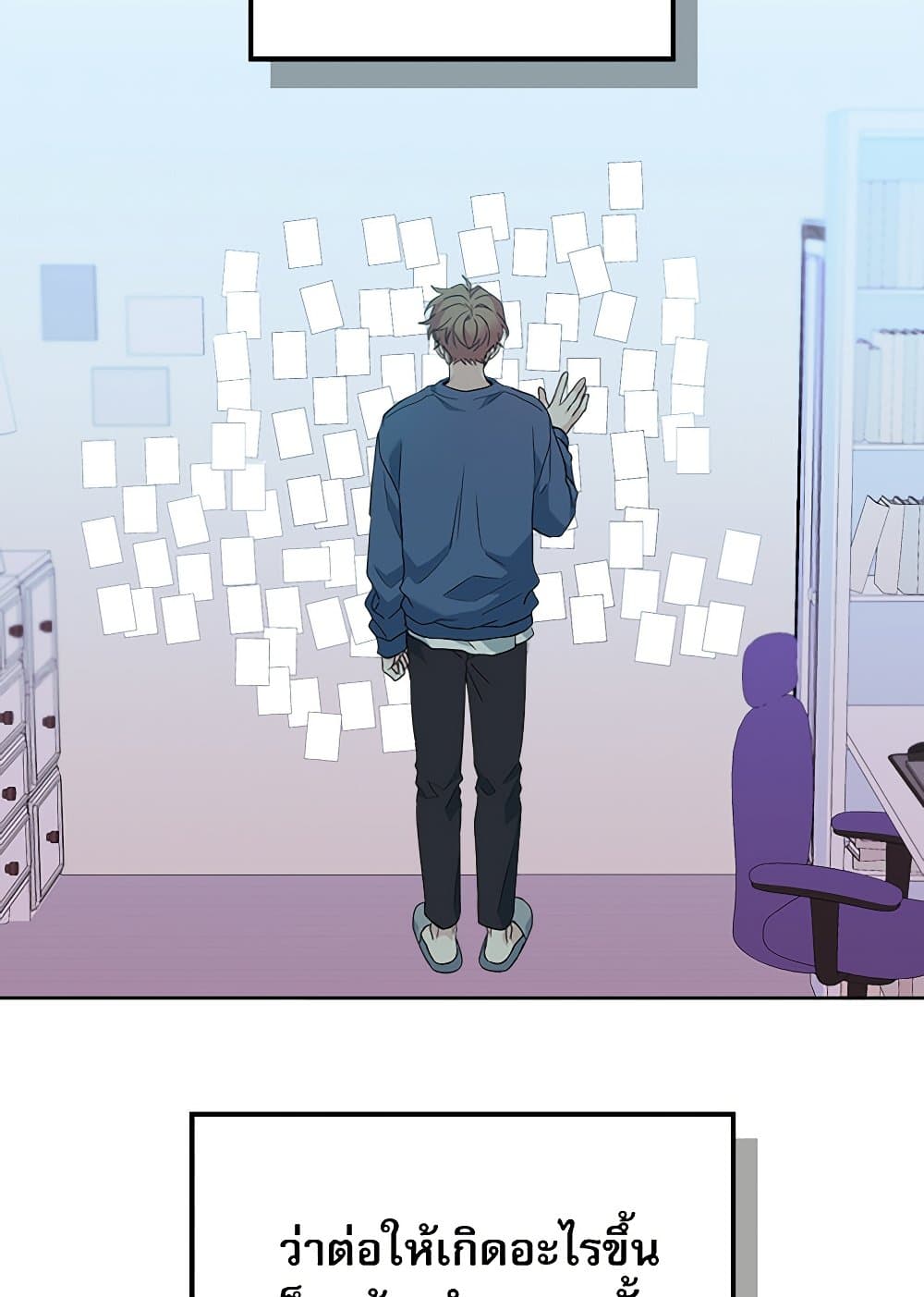 อ่านการ์ตูน My Life as an Internet Novel 206 ภาพที่ 15