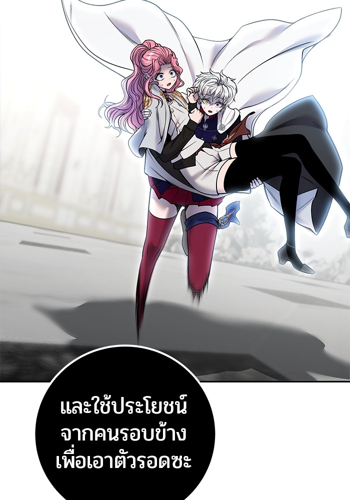 อ่านการ์ตูน Secretly More Powerful than the Hero 38 ภาพที่ 153