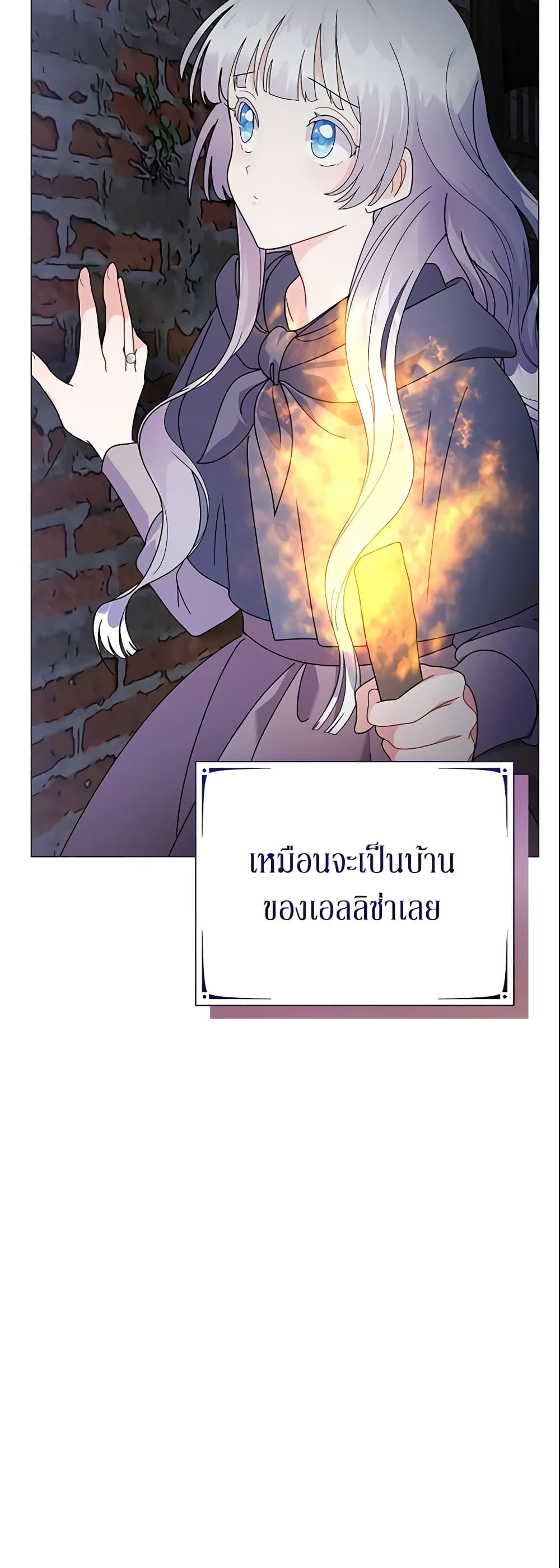 อ่านการ์ตูน The Little Landlady 14 ภาพที่ 57