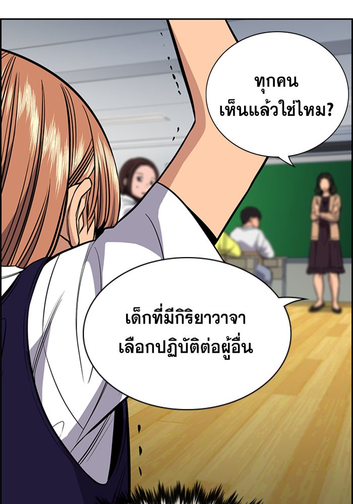 อ่านการ์ตูน True Education 41 ภาพที่ 126