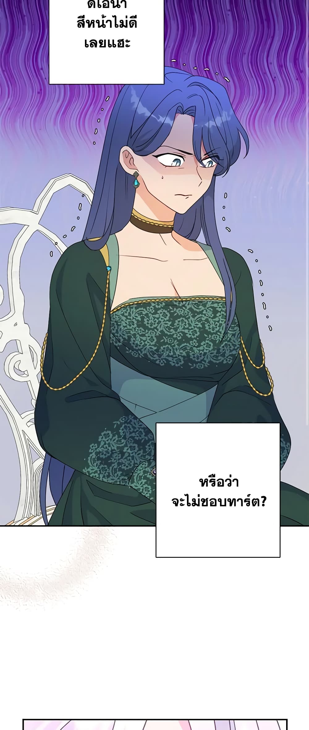 อ่านการ์ตูน Forget My Husband, I’ll Go Make Money 39 ภาพที่ 39