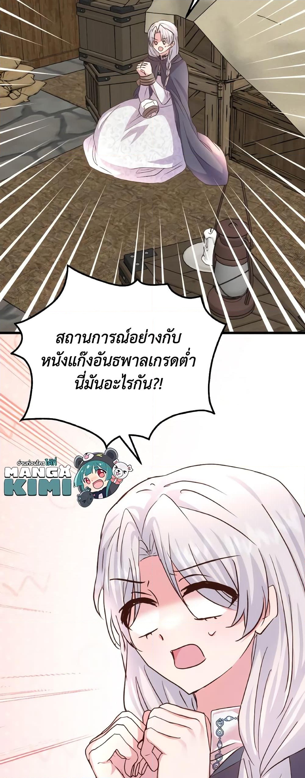 อ่านการ์ตูน I Didn’t Save You To Get Proposed To 77 ภาพที่ 60