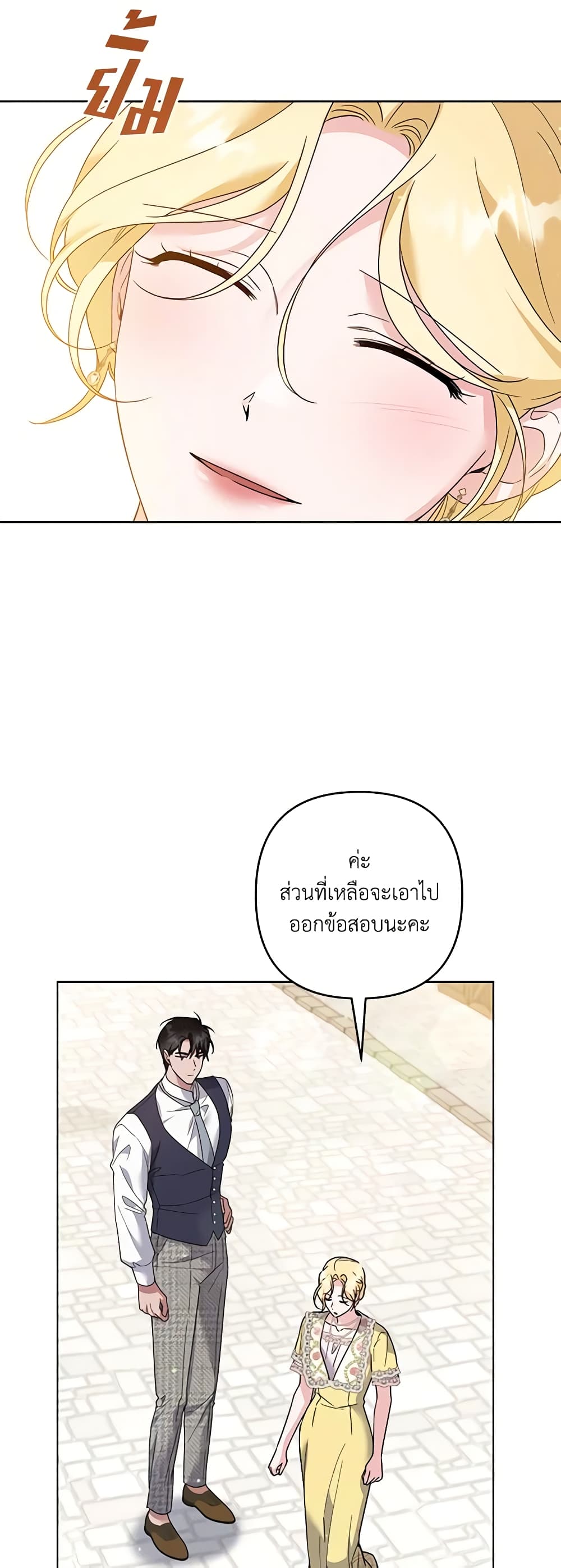 อ่านการ์ตูน What It Means to Be You 98 ภาพที่ 11