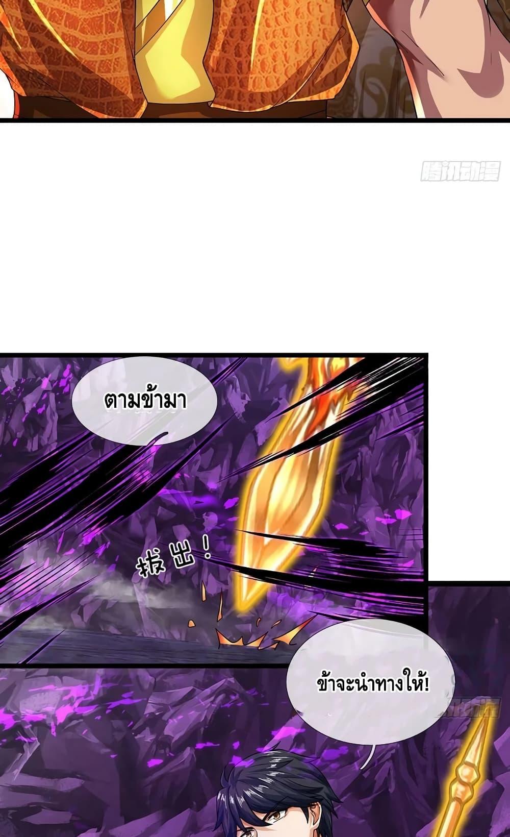 อ่านการ์ตูน Opening to Supreme Dantian 184 ภาพที่ 38