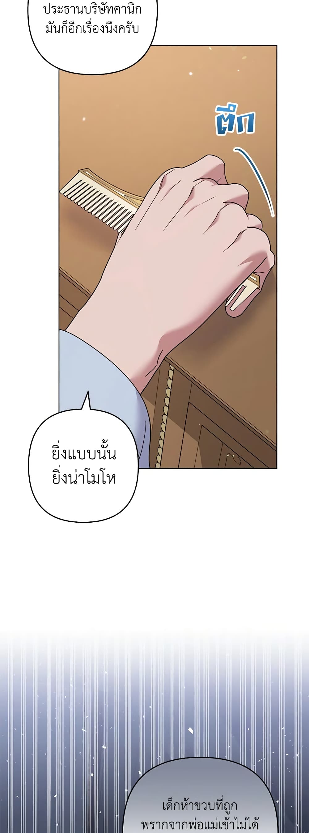 อ่านการ์ตูน What It Means to Be You 119 ภาพที่ 15