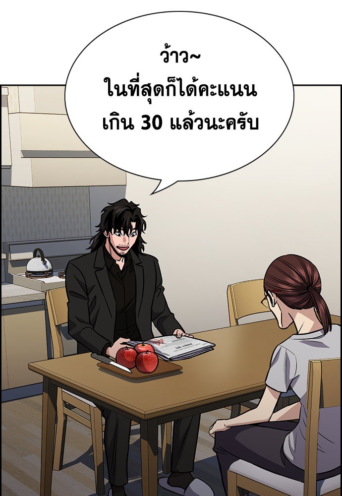 อ่านการ์ตูน True Education 129 ภาพที่ 86