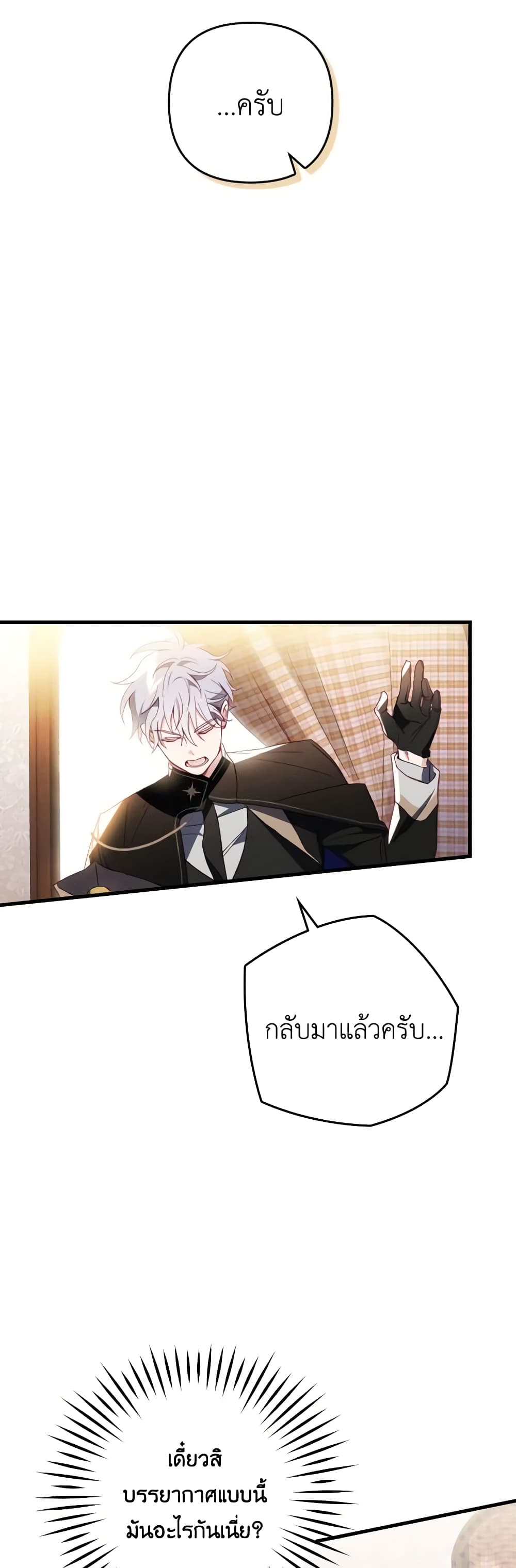 อ่านการ์ตูน Raising My Fianc With Money 12 ภาพที่ 58