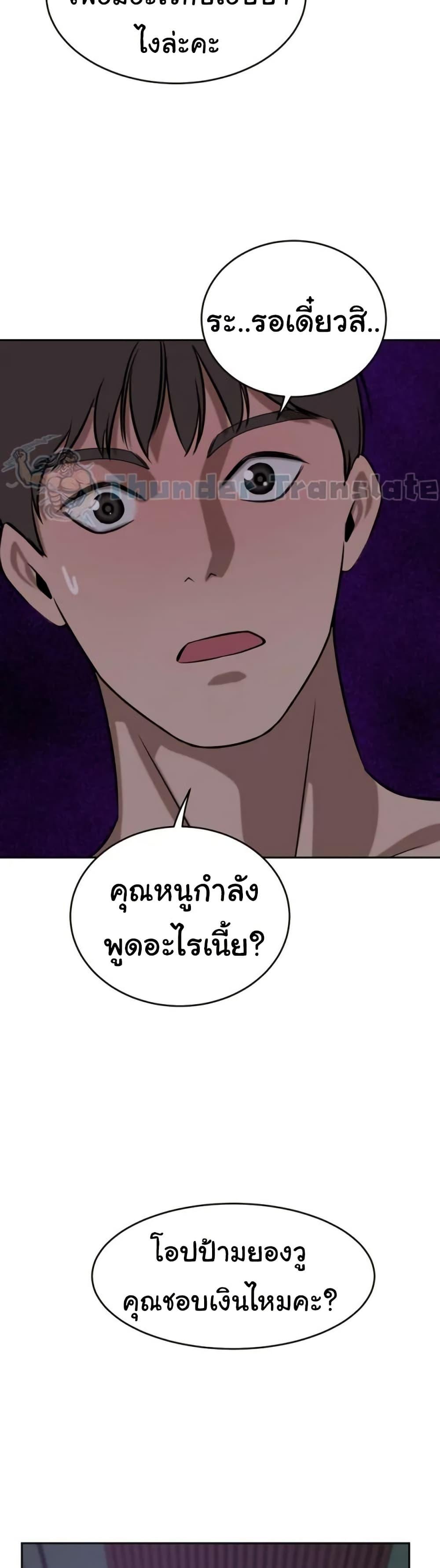 อ่านการ์ตูน A Rich Laddy 38 ภาพที่ 43