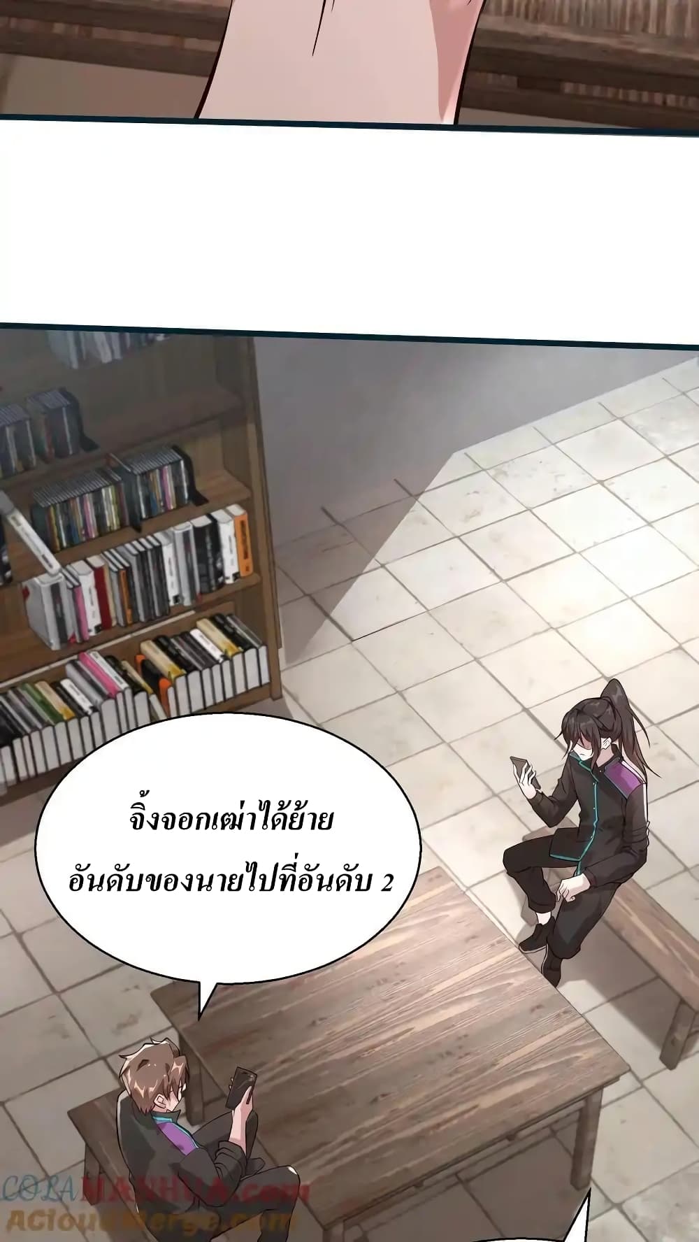 อ่านการ์ตูน I Accidentally Became Invincible While Studying With My Sister 69 ภาพที่ 3