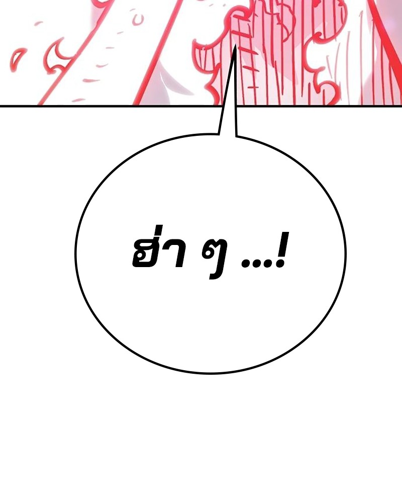 อ่านการ์ตูน Player 168 ภาพที่ 116