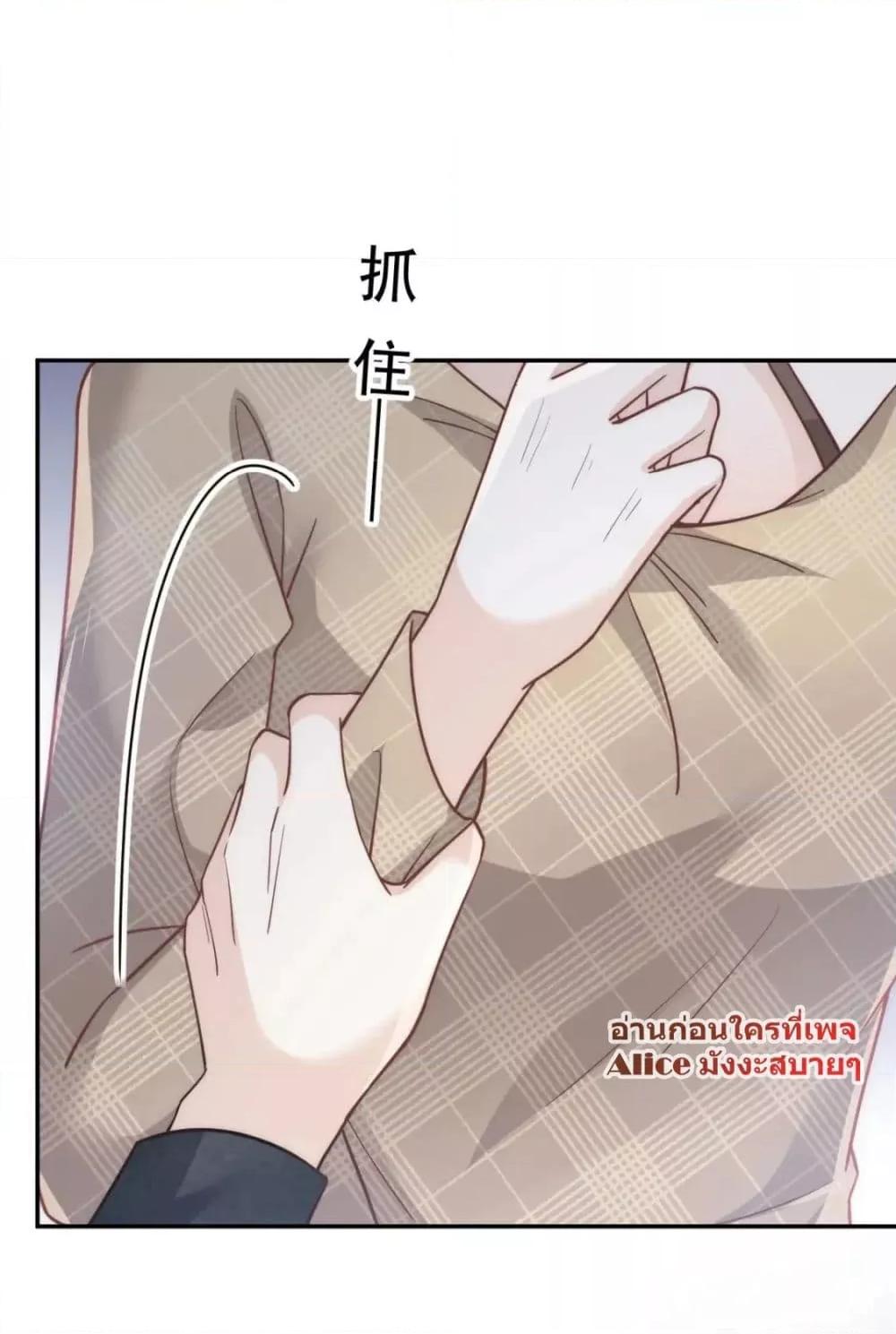 อ่านการ์ตูน Ding Fleeting Years has planned for me for a long time 19 ภาพที่ 3