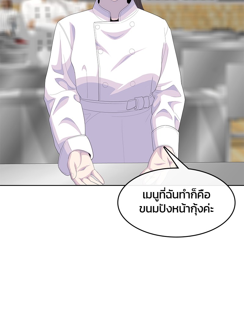 อ่านการ์ตูน Kitchen Soldier 196 ภาพที่ 65