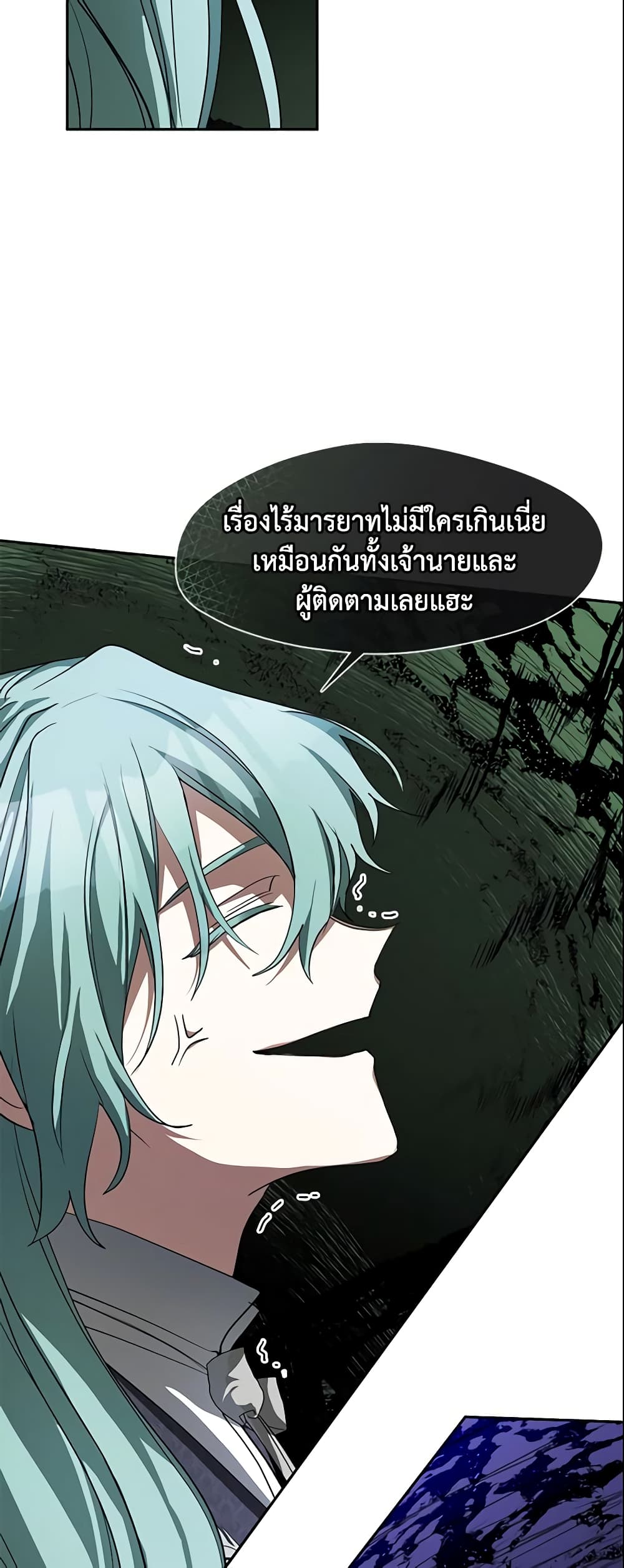 อ่านการ์ตูน I Failed To Throw The Villain Away 48 ภาพที่ 53