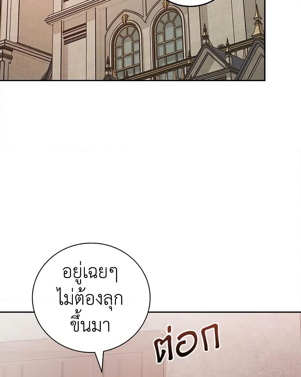 อ่านการ์ตูน I’ll Become the Mother of the Hero 69 ภาพที่ 42