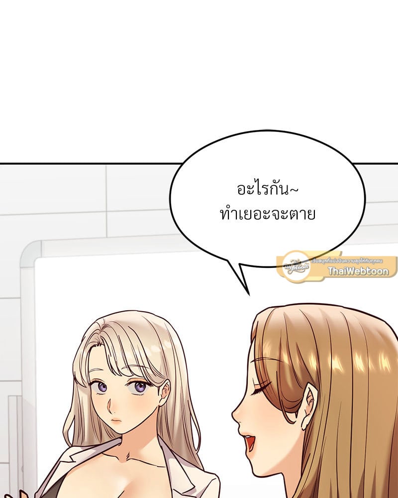 อ่านการ์ตูน The Massage Club 16 ภาพที่ 104