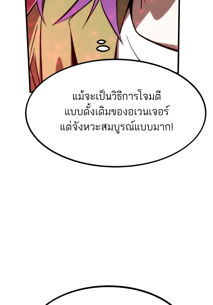 อ่านการ์ตูน Ultra Alter 110 ภาพที่ 149