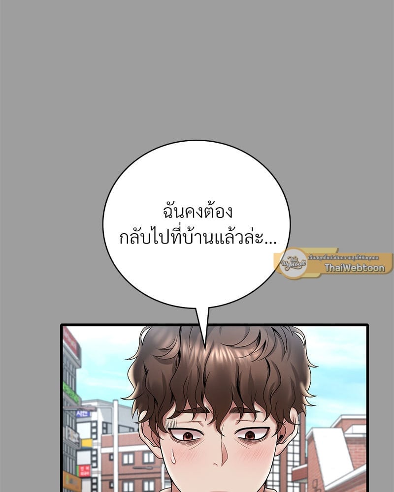 อ่านการ์ตูน Drunk on You 14 ภาพที่ 44