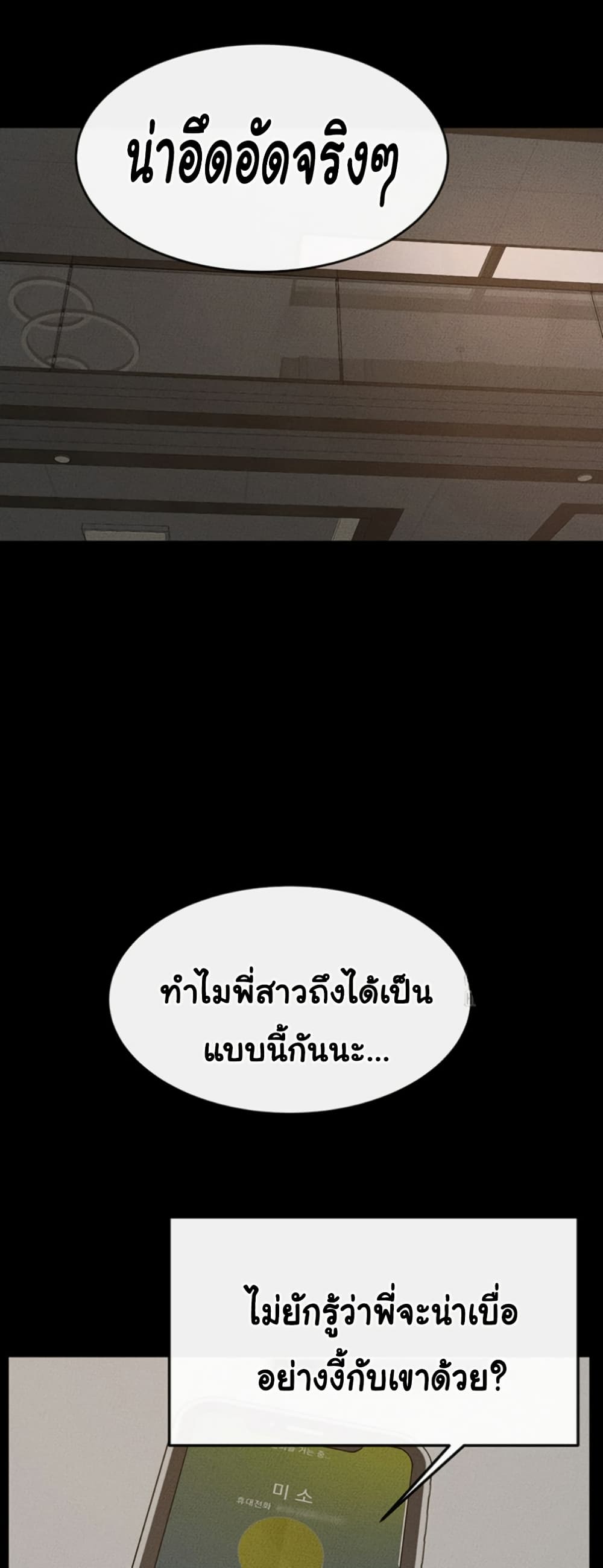 อ่านการ์ตูน My New Family Treats me Well 46 ภาพที่ 30