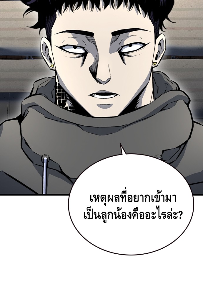 อ่านการ์ตูน King Game 72 ภาพที่ 7